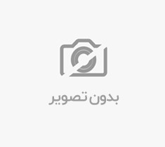 لطفا جهت سفارش تولید محتوا با کارشناسان ما  به شماره 09120911098 تماس بگیرید.