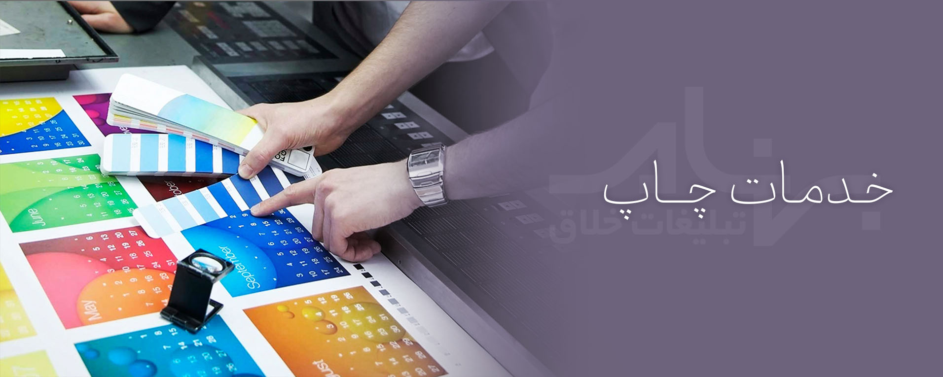 چاپ