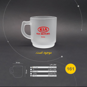 لیوان یخی