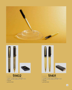 ست خودکار و روان نویس نفیس، ایران کد: 51401، 51402