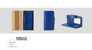 کیف پول کد: 51502