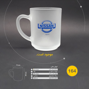 لیوان یخی
