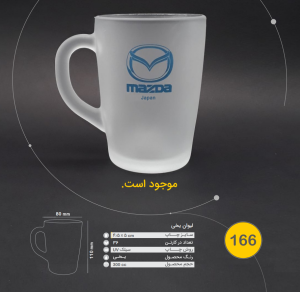 لیوان یخی