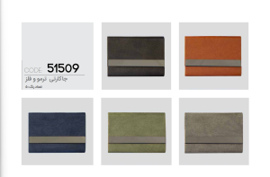 جاکارتی ترمو و فلز کد: 51509