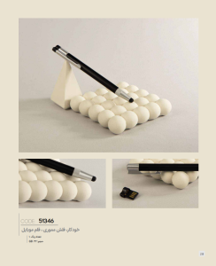 خودکار، فلش مموری ، قلم موبایل حجم 32GB کد: 51346