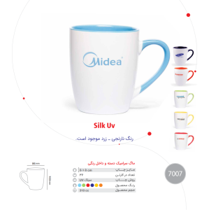 ماگ سرامیک دسته و داخل رنگی