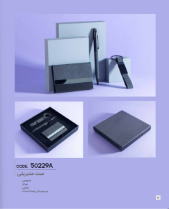 ست مدیریتی کد: A50229