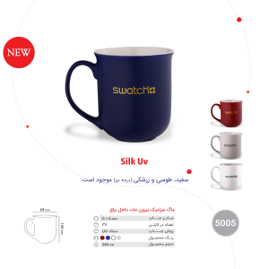 ماگ سرامیک بیرون مات داخل براق