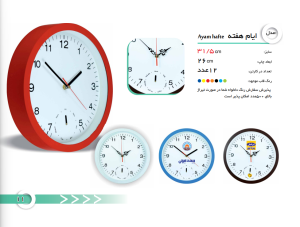 ساعت دیواری مدل: تاریخ دار