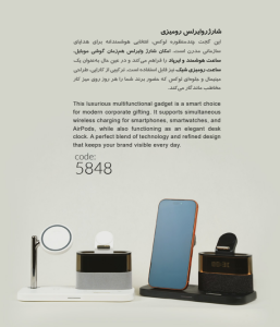 شارژر وایرلس رومیزي کد: 5848
