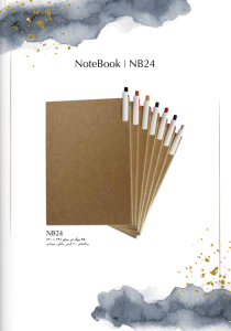 دفترچه مدل: NB24