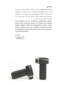 جت فن کد: 5865
