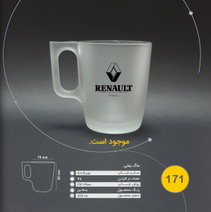 لیوان یخی