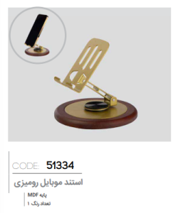 استند موبایل رومیزی پایه MDF کد: 51334