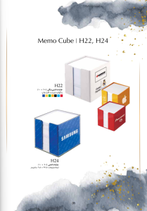 جا یادداشتی رنگی مدل: Memo Cube H22, H24