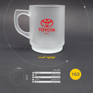 لیوان یخی