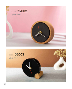 ساعت رومیزی کد: 52002، 52003