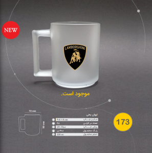 لیوان یخی