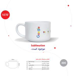 فنجان سرامیک تمام سفید