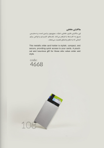 جاکارتی خشابی کد: 4668