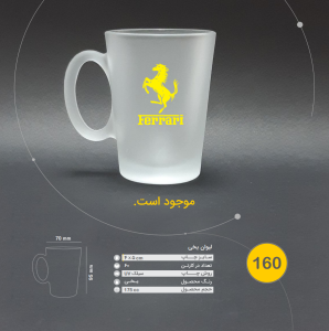 لیوان یخی