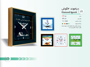 ساعت دیواری مدل: دیاموند چهارگوش