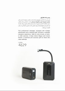 پمپ باد شارژي