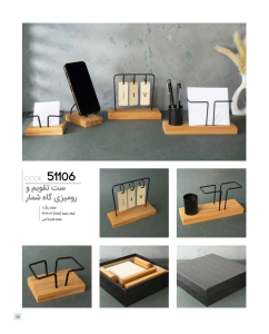 تقویم رومیزی گاه شمار کد: 51106