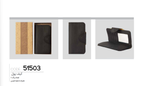 کیف پول کد: 51503