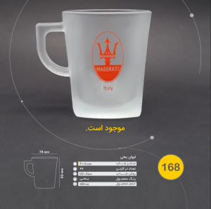 لیوان یخی