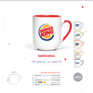 ماگ سرامیک دسته داخل رنگی