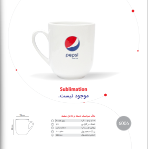 ماگ سرامیک دسته و داخل سفید