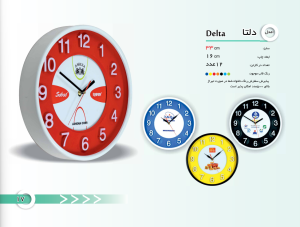ساعت دیواری مدل: دلتا