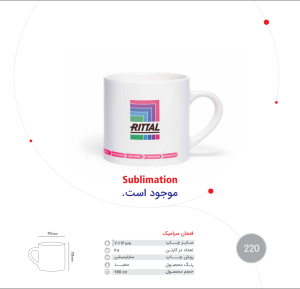 فنجان سرامیکی تمام سفید (سابلیمیشن)