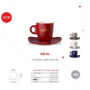 قهوه خوری سرامیک مات + نعلبکی مثلثی