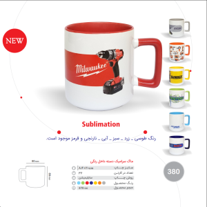 ماگ سرامیک دسته داخل رنگی