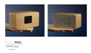 اسپیکر WOOD کد: 51363