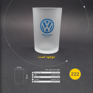 لیوان یخی بدون دسته