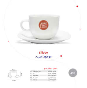 فنجان + نعلبکی مربع
