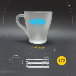 لیوان یخی