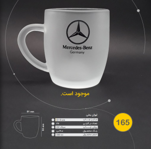لیوان یخی