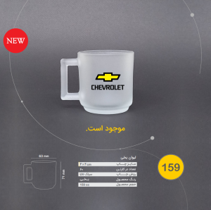 لیوان یخی