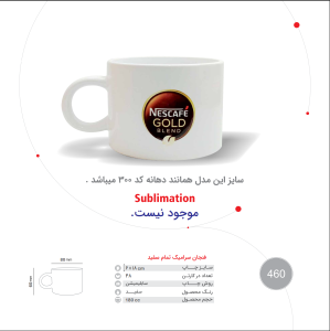 فنجان سرامیک تمام سفید