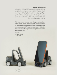 شارژر وایرلس رومیزي کد: 5849