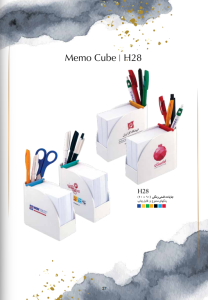 جا یادداشتی و جا قلمی رنگی مدل: Memo Cube H28