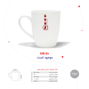 ماگ سرامیک دسته و داخل سفید