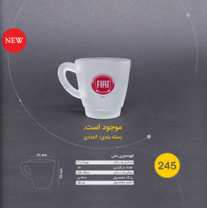 قهوه خوری یخی