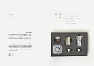سافاري ست کد: 4723