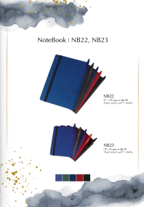 دفترچه مدل: NB22, NB23