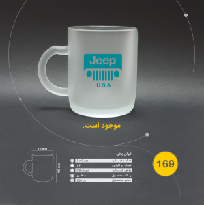 لیوان یخی